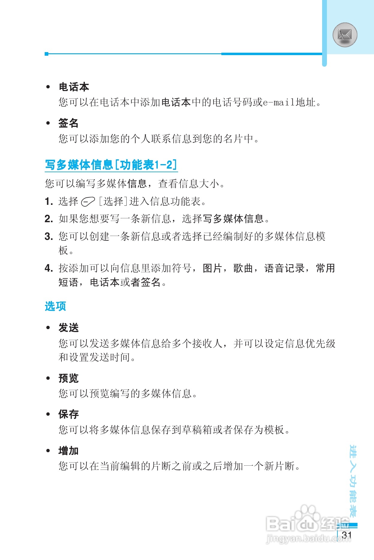 乐金手机LG-G622型使用说明书:[4]