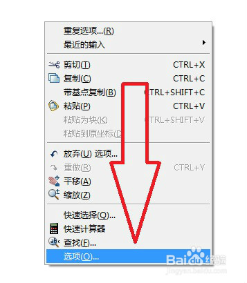 如何更换cad背景颜色