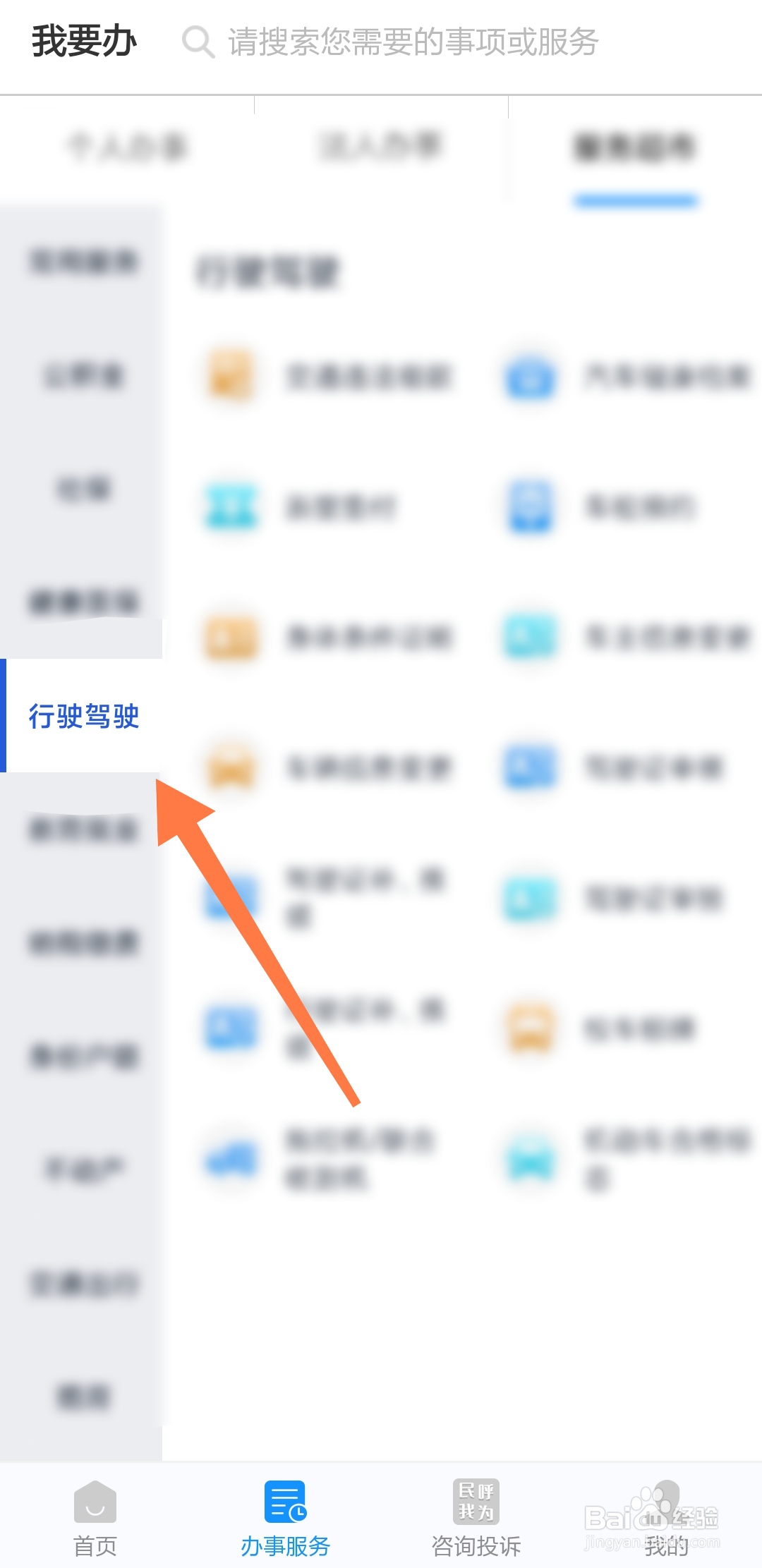 双户籍取消一个驾驶证如何换
