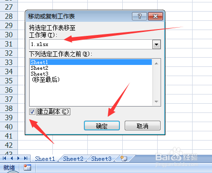 excel将工作表复制到新的工作簿