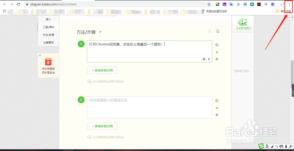 Chrome如何查看和管理已保存的登录密码记录