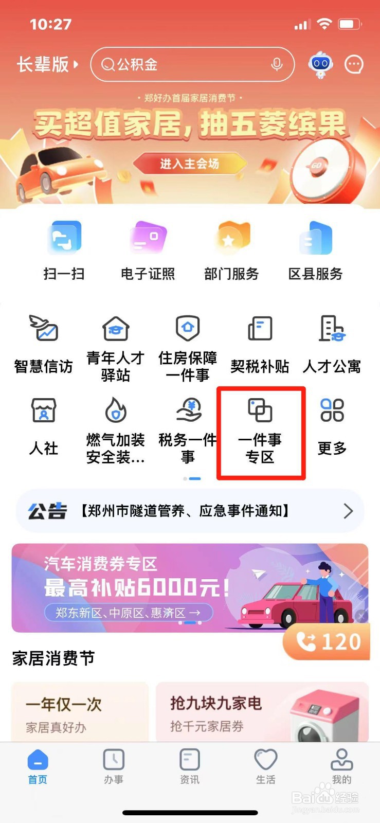 灵活就业人员恢复养老保险怎么办理