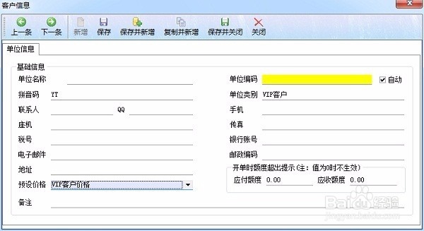 如何用喷绘管理软件实现价格绑定？