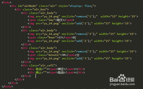 点击左右按钮时间切换 html复制不了 不知为何