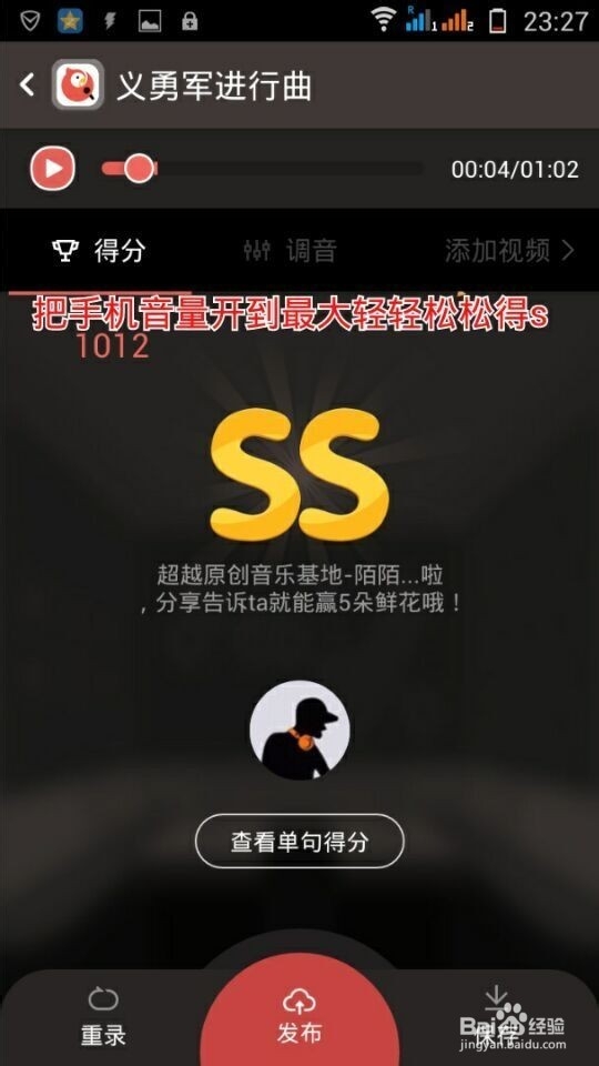 全民k歌怎么刷鲜花