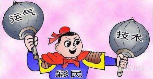 彩票可以进行科学预测吗?