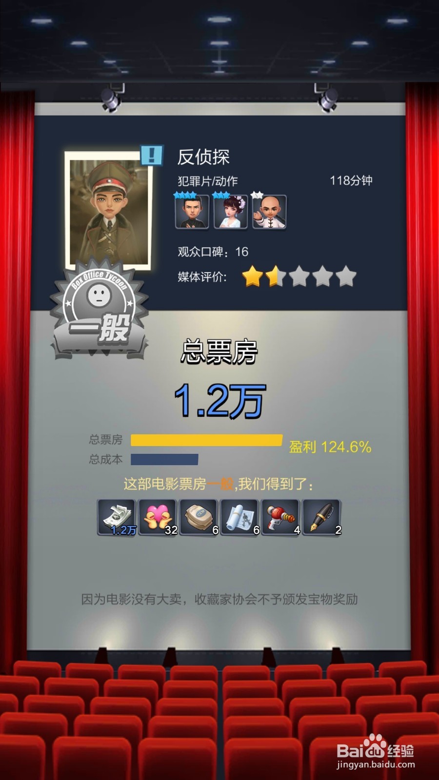 票房大卖王如何拍电影?