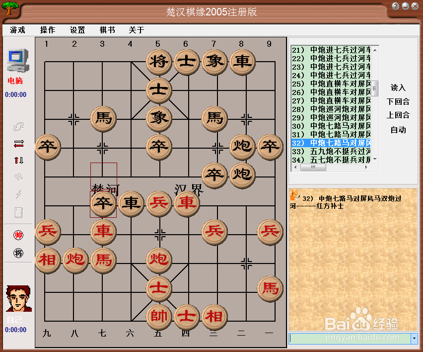 中国象棋布局:中炮七路马对屏风马双炮过河三