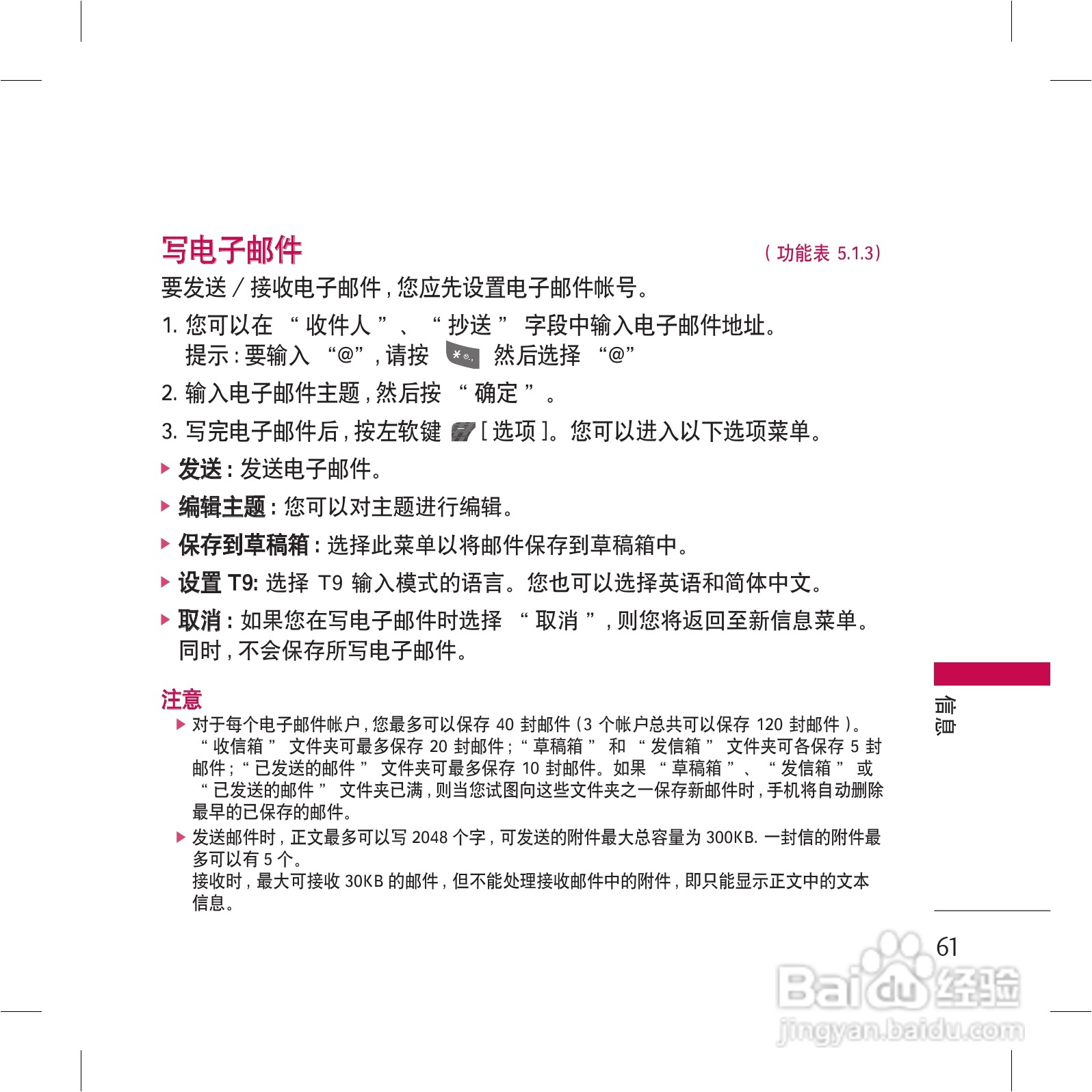 乐金手机KG98型使用说明书:[7]