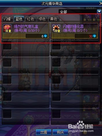 DNF 次元精华怎么获取，有什么作用？