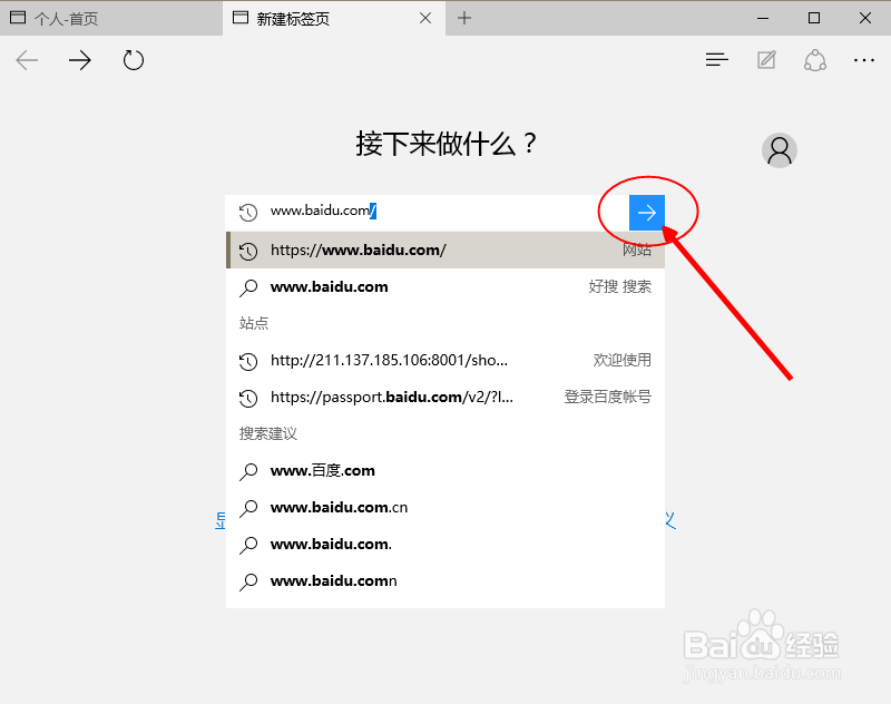 win10怎么使用IE游览器,Edge转到IE游览器