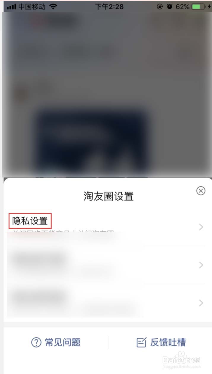 淘宝淘友圈怎样自动分享商品动态