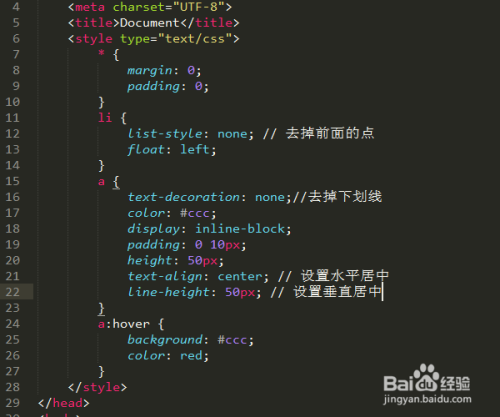 如何使用CSS浮动实现页面导航功能