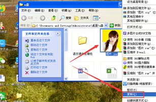 文件的复制与粘贴