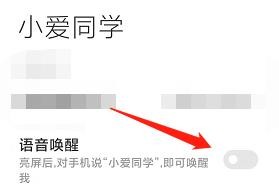 小米手机呼叫小爱同学没有反应