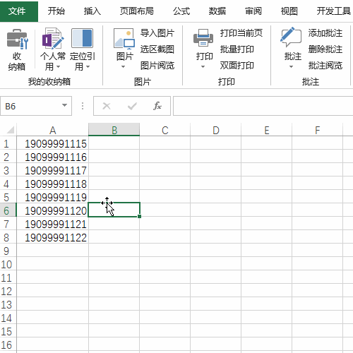 <b>Excel快速将手机号中间部分变成星号的操作</b>