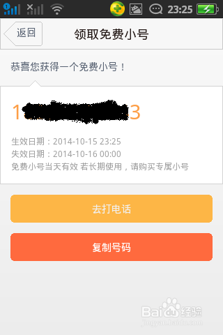 亲心小号怎么申请?阿里亲心小号怎么申请?