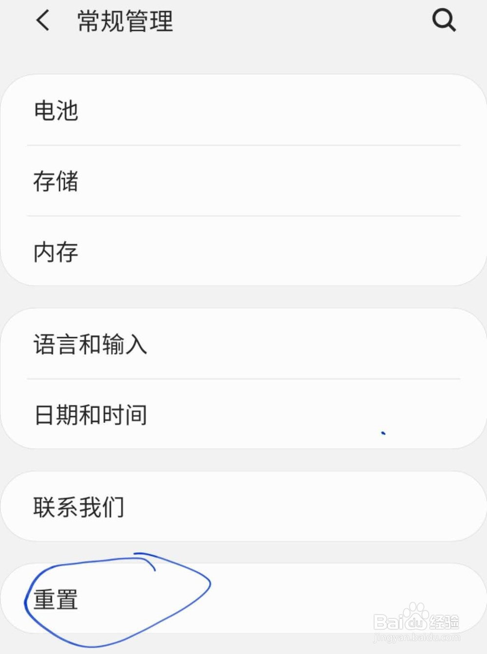 三星S10手机怎么设置自动开关机