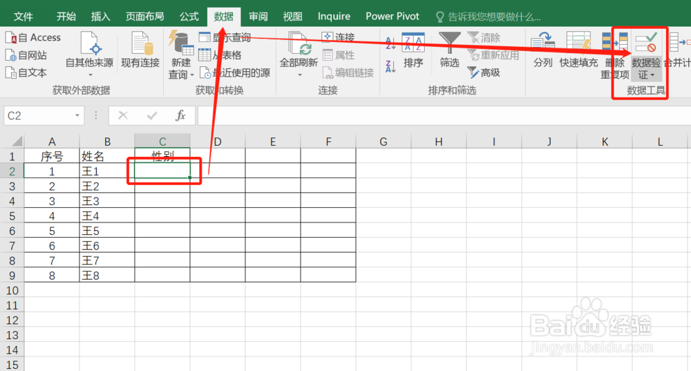 【Excel技巧】如何制作下拉框