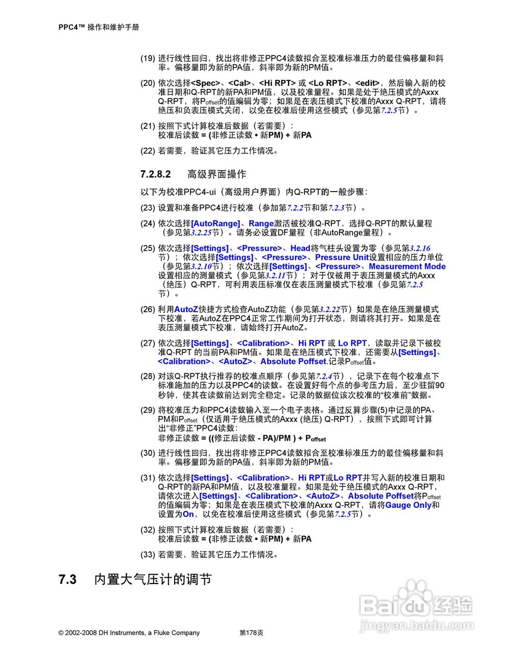 福禄克PPC4 压力控制器/校准器用户手册:[20]