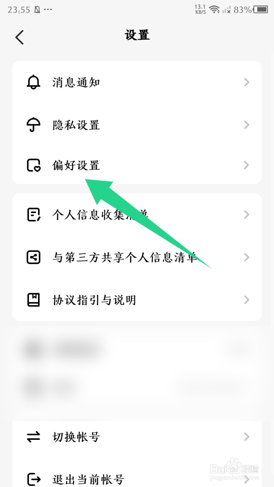 Hello语音app怎么关闭桌面语音悬浮球