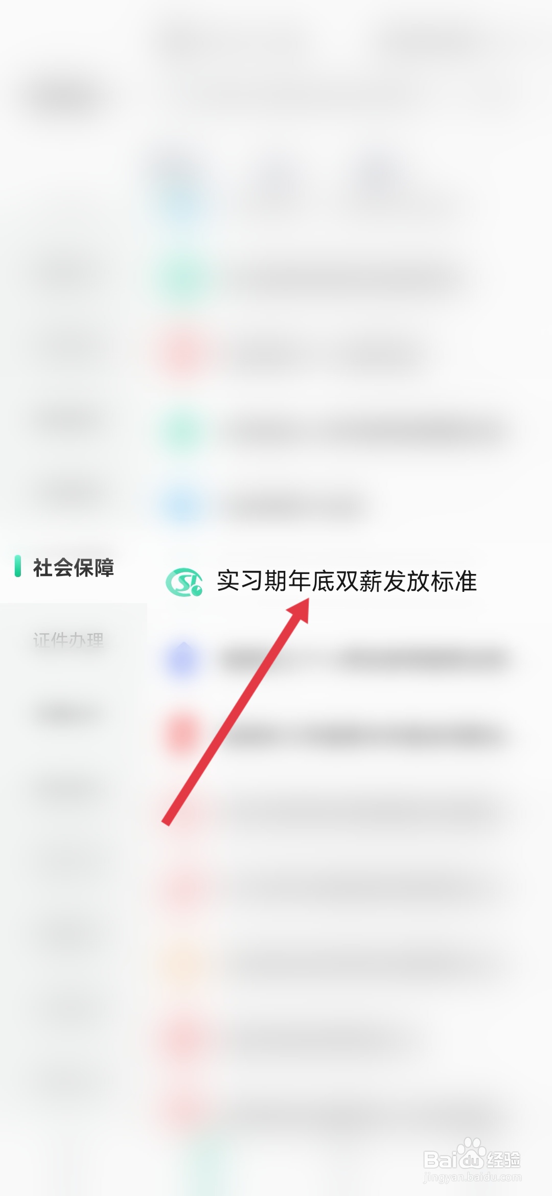 入职不满一年年底双薪怎么发