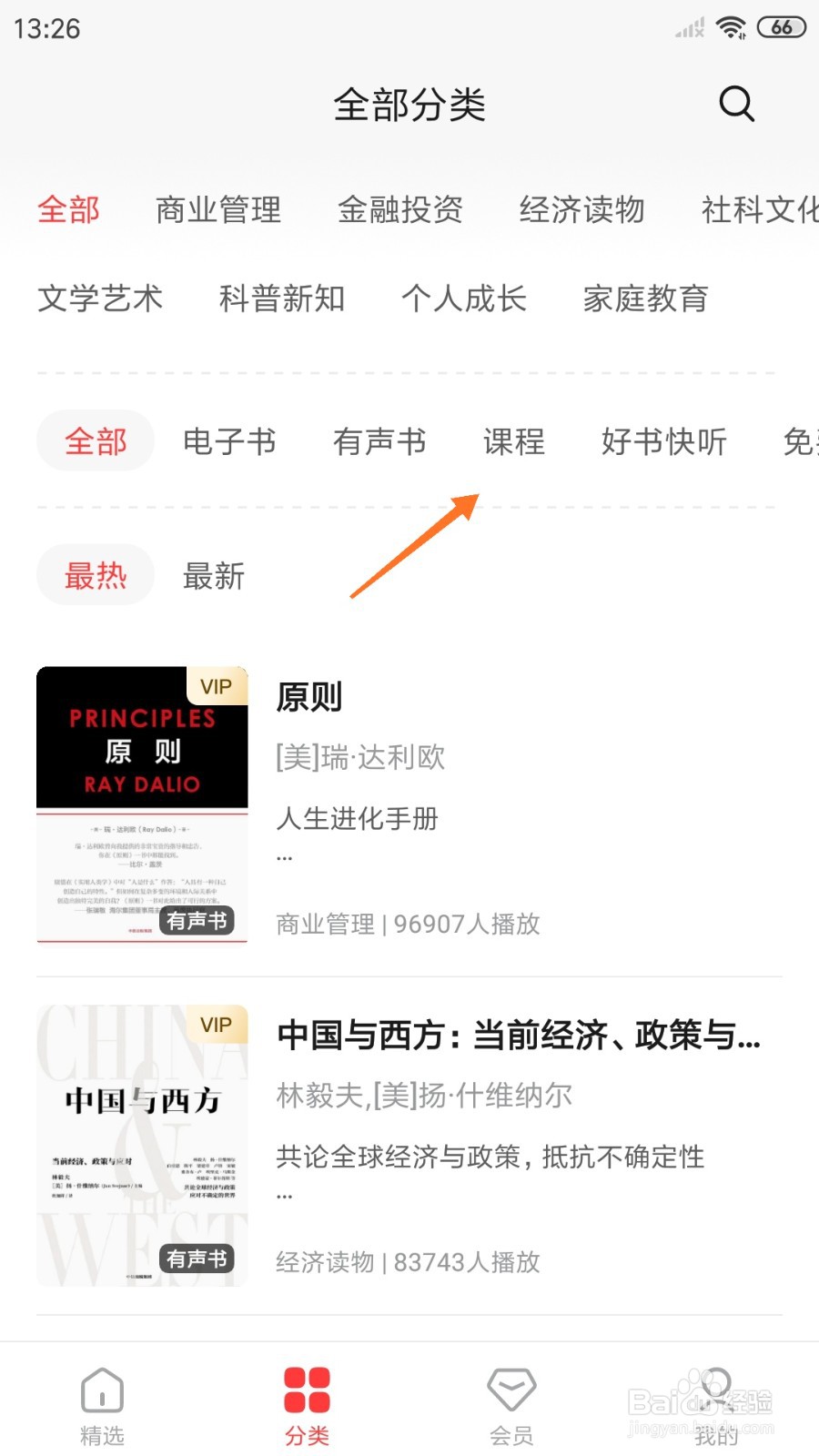中信书院中如何查看与观众共情