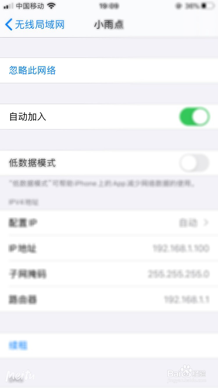 iPhone无法连接WiFi