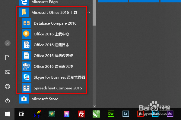 office2016_windows永久激活查看方法
