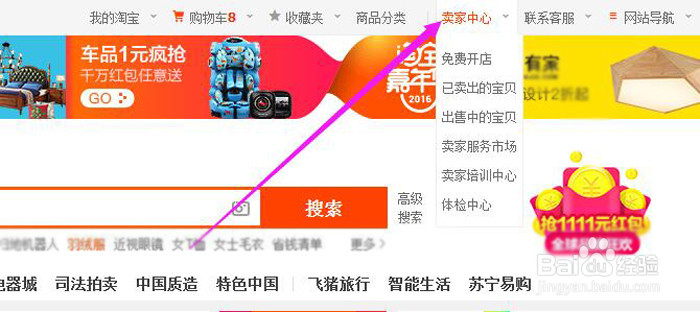 淘宝怎样做全屏的海报图