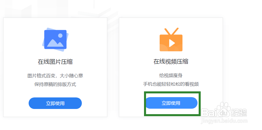 怎么压缩视频,一分钟学会压缩视频