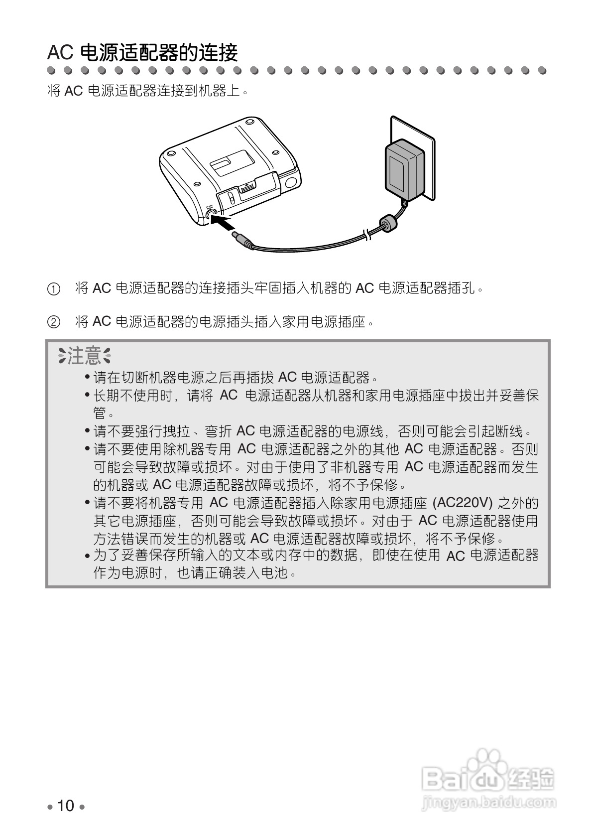 BROTHER PT-1280 标签打印机用户手册:[2]