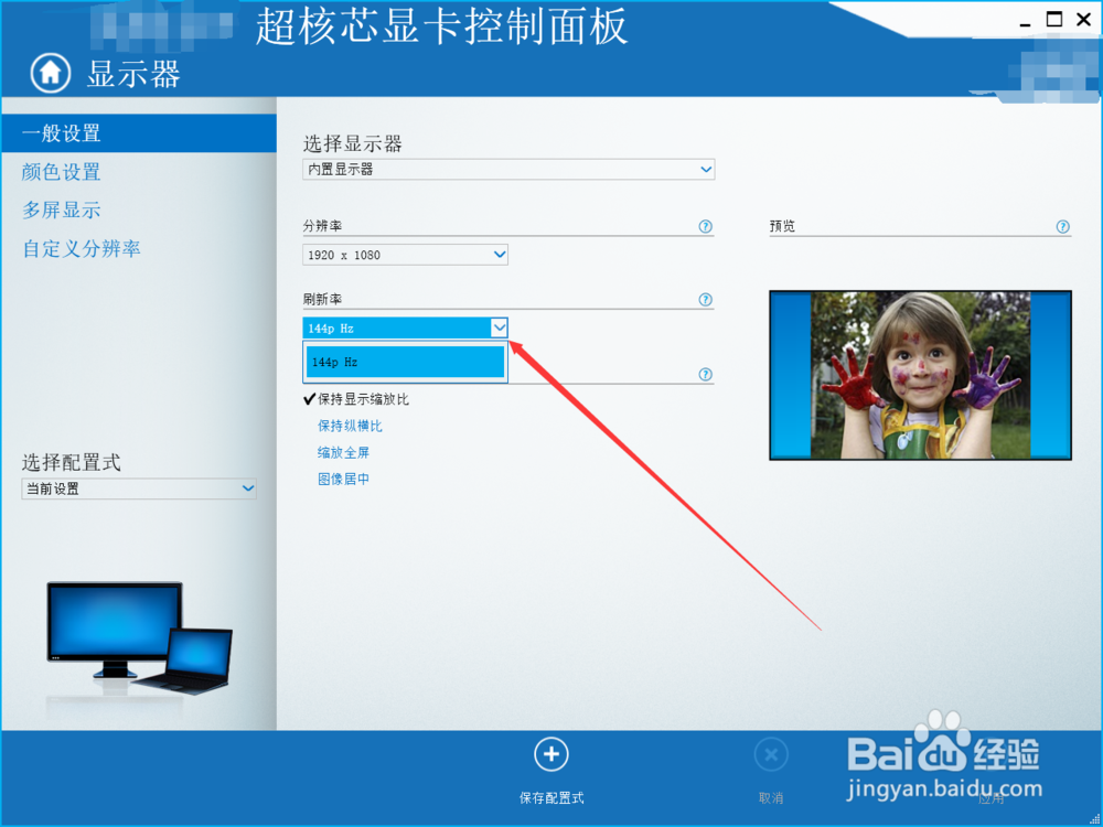 英雄联盟怎么提高FPS