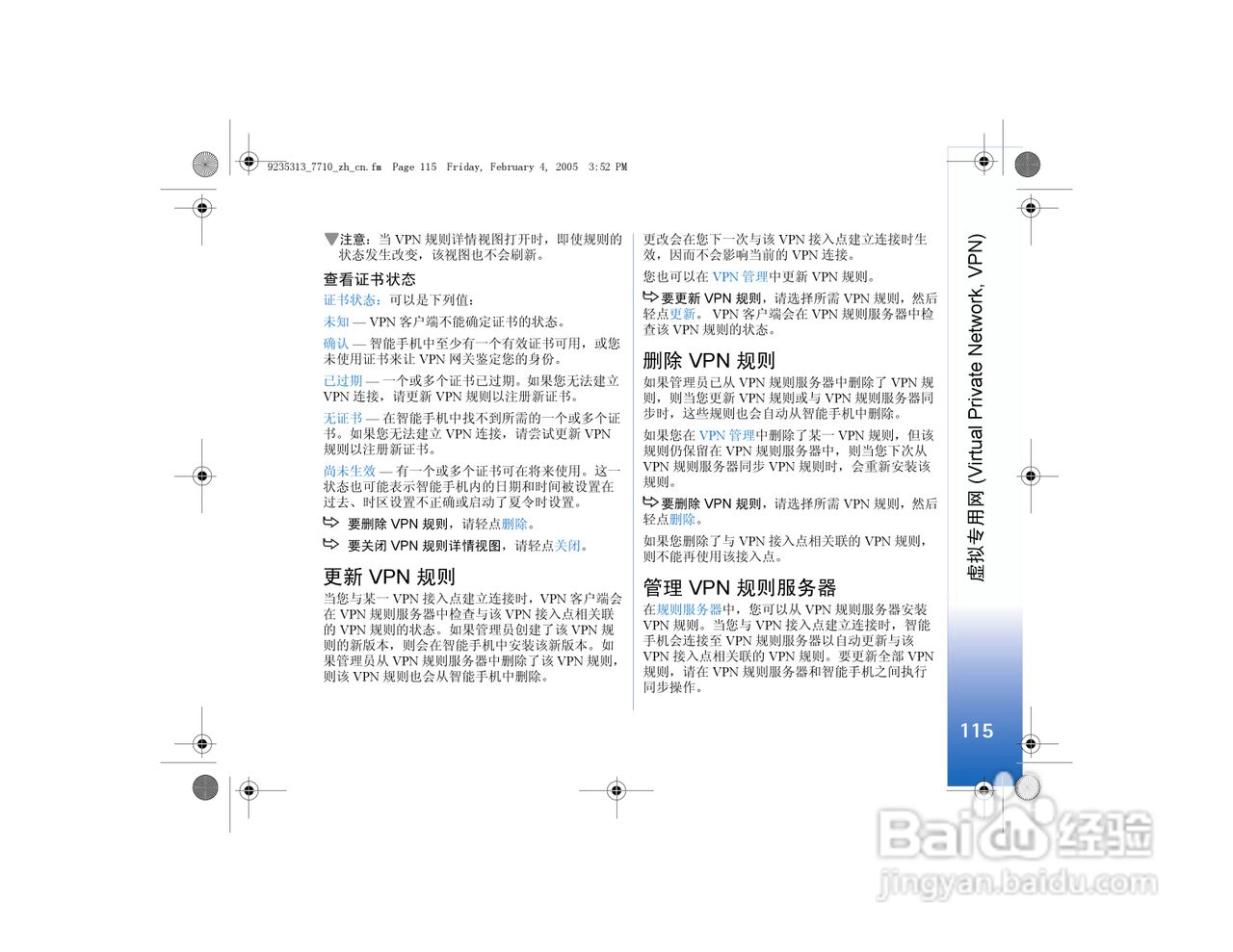 诺基亚7710手机使用说明书:[12]