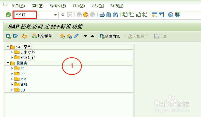 SAP S4 物料描述批量修改