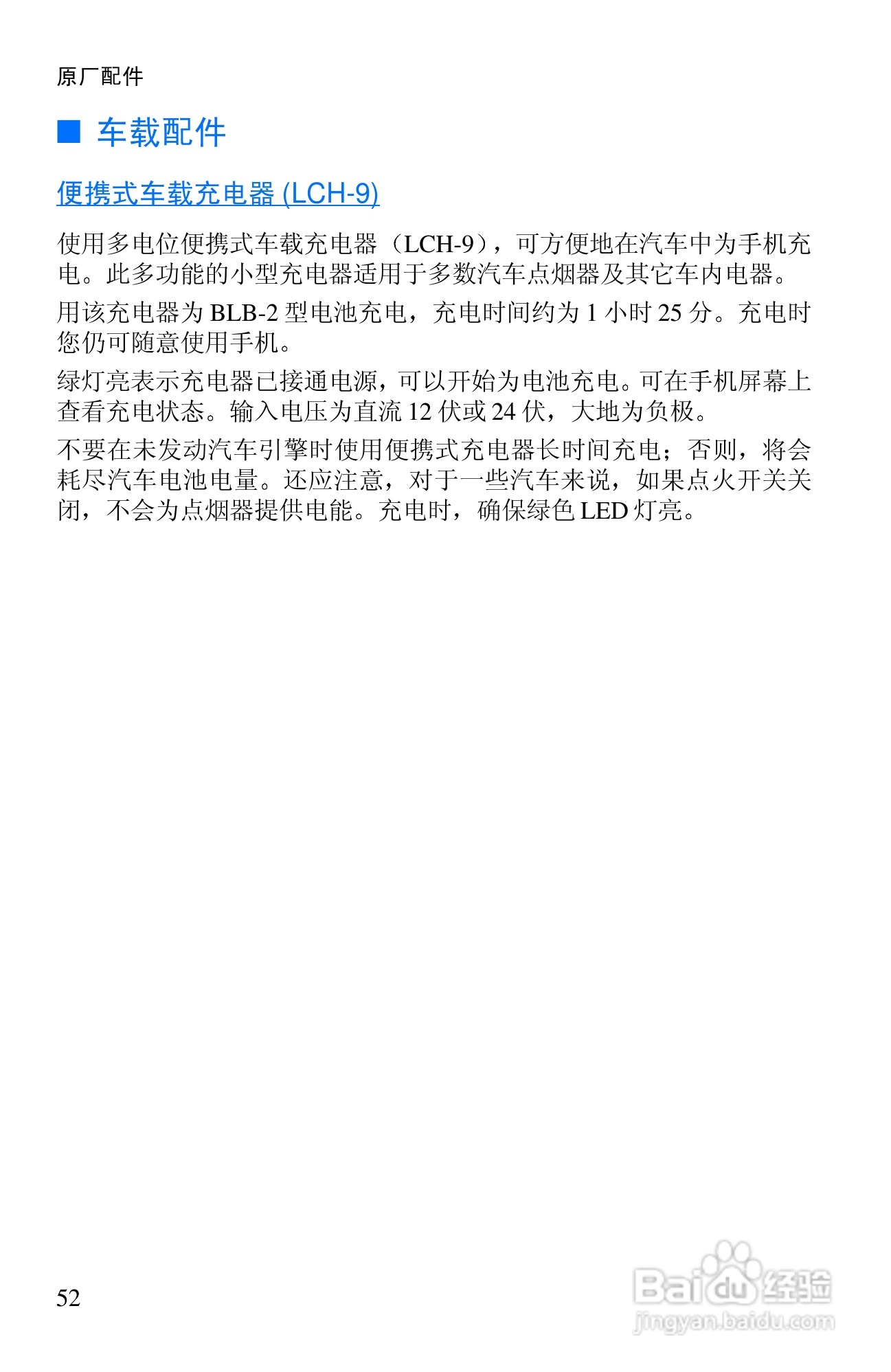 诺基亚8250手机使用说明书:[7]