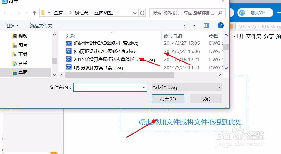 cad文件如何转为高清jpg图片