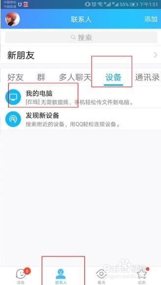 怎样把手机里收藏的照片传到电脑上