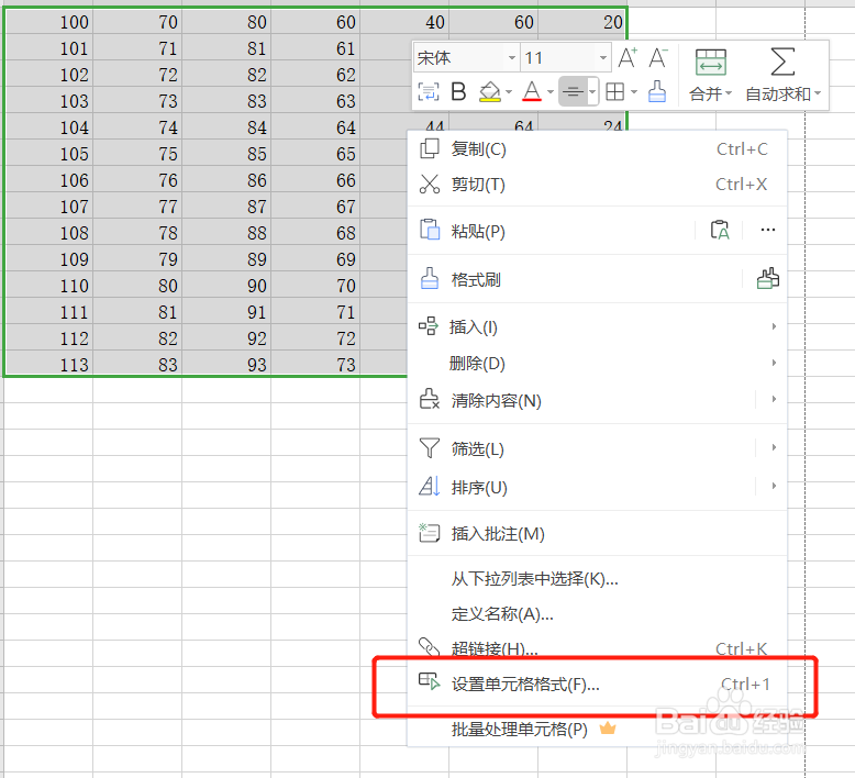excel表格打印没有边框线怎么处理