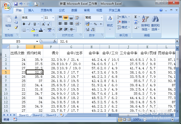 【EXCEL】-如何使用冻结工具方便查阅表格