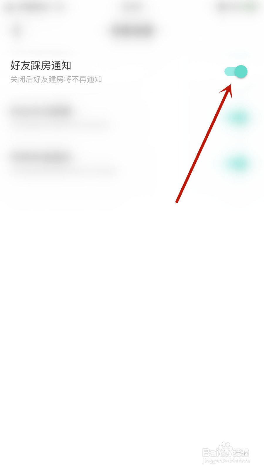 逗逗星球怎么开启好友踩房通知