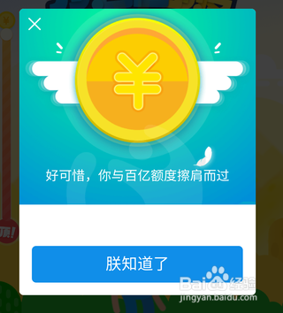 2016支付宝蚂蚁花呗双11临时额度领取方法