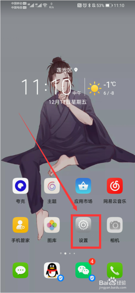 华为手机如何设置悬浮导航
