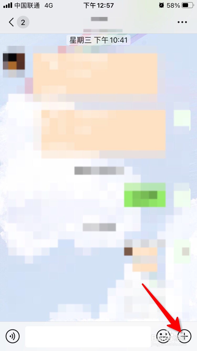 怎么发微信红包