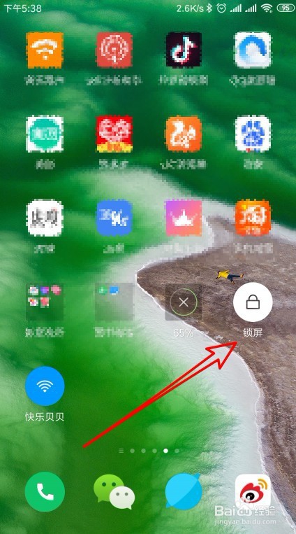 小米9SE怎么增减桌面图标