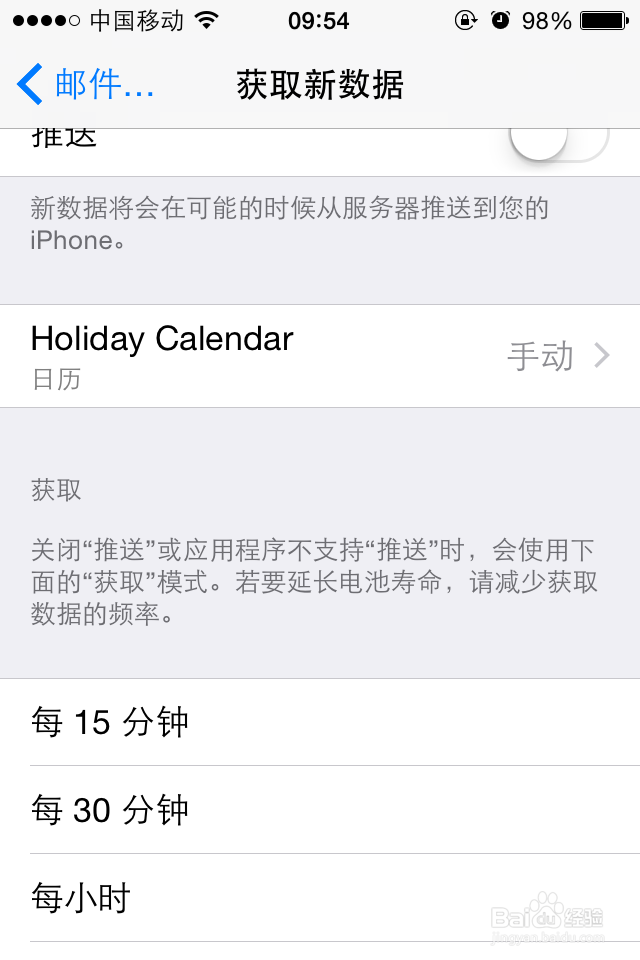 Apple - iPhone手机如何设置更省电