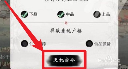 一念逍遥2022年3月最新密令礼包兑换码大全