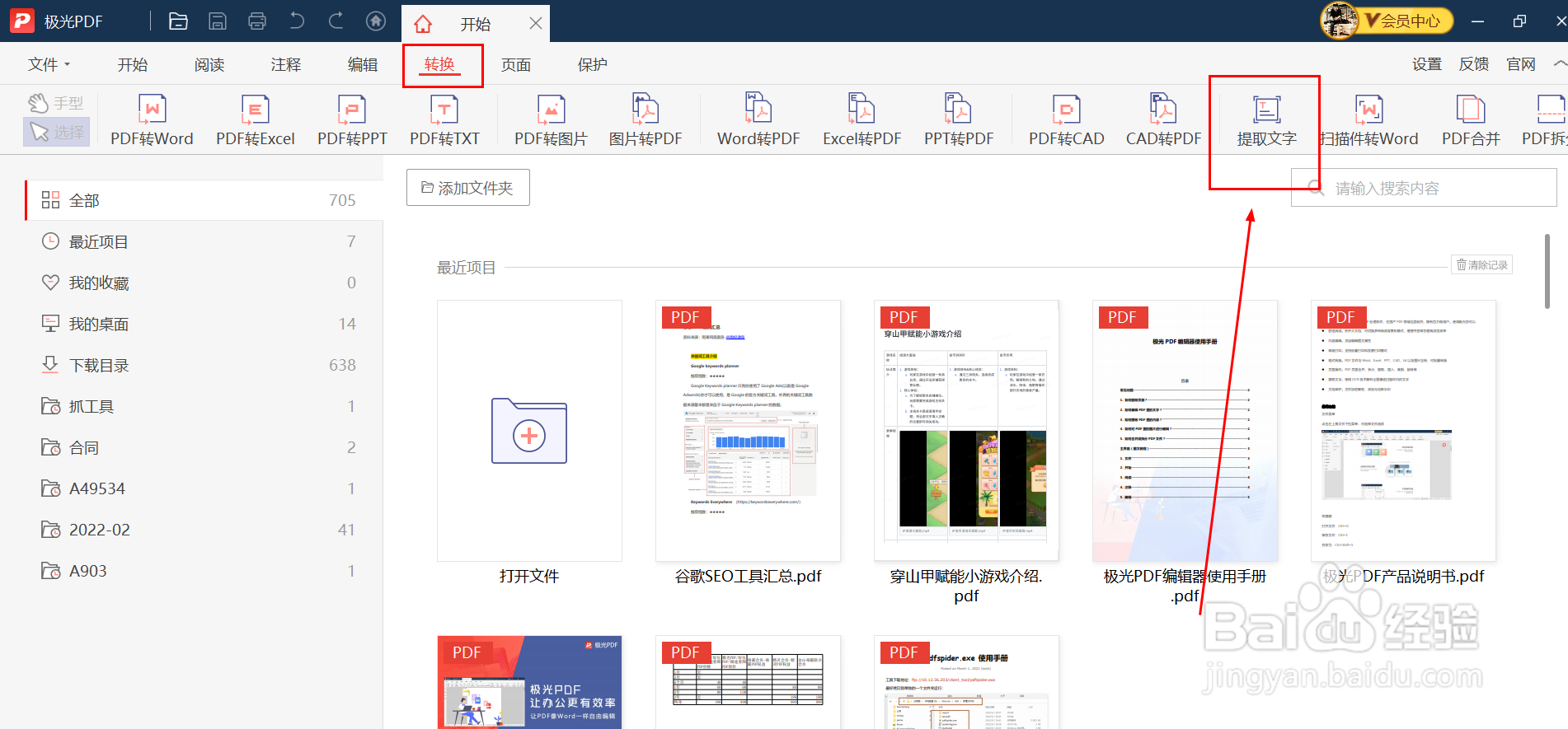 如何识别拍照图片上的英文