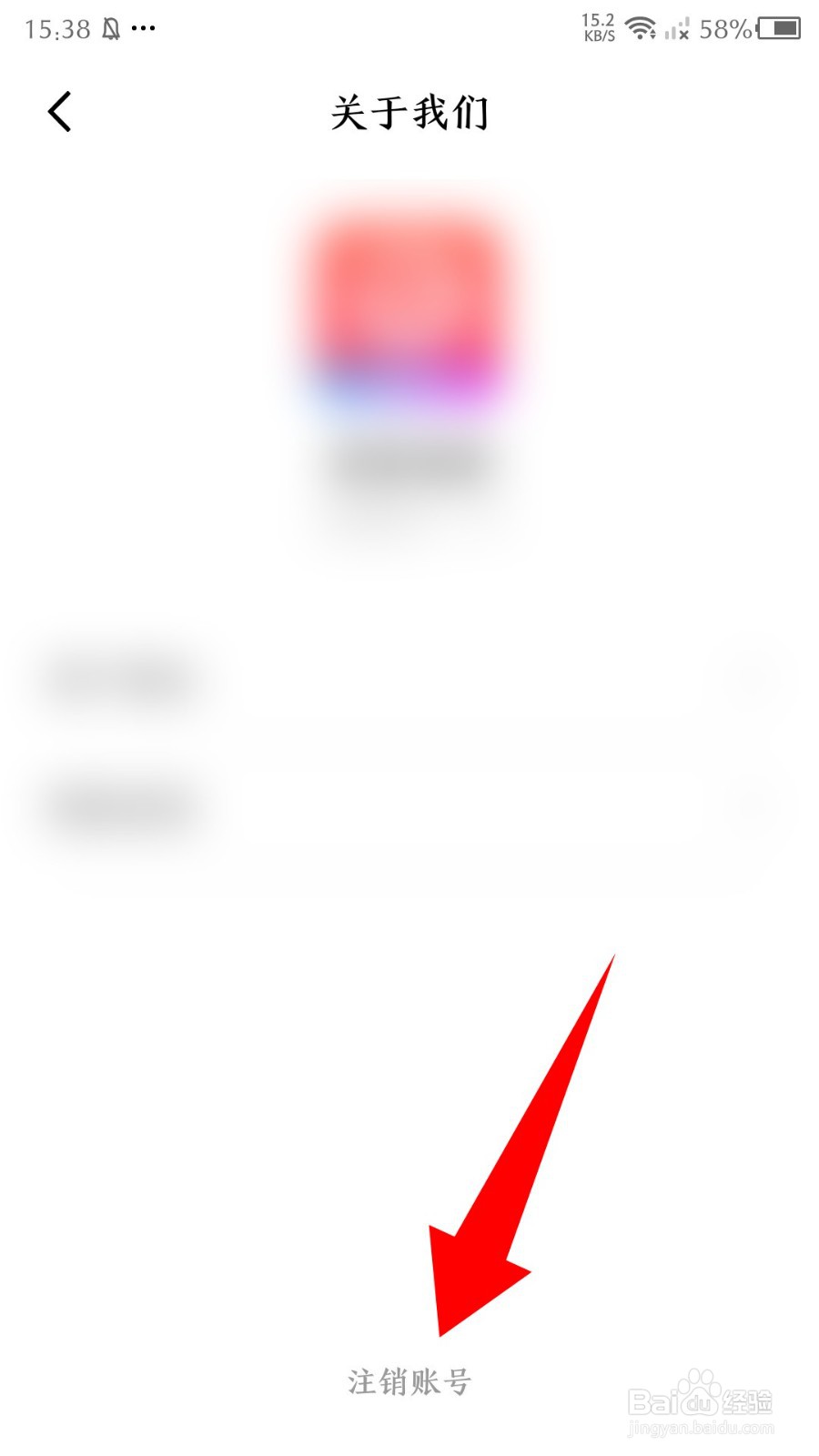 《爱看短剧》怎么注销账号