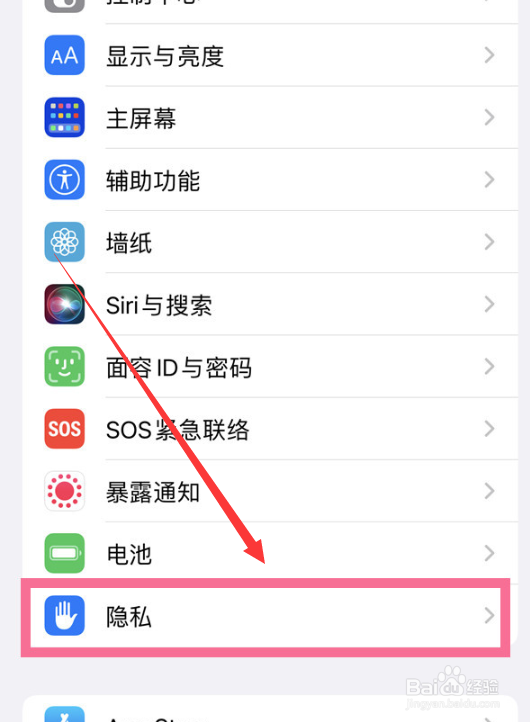 苹果手机怎么关闭定位功能